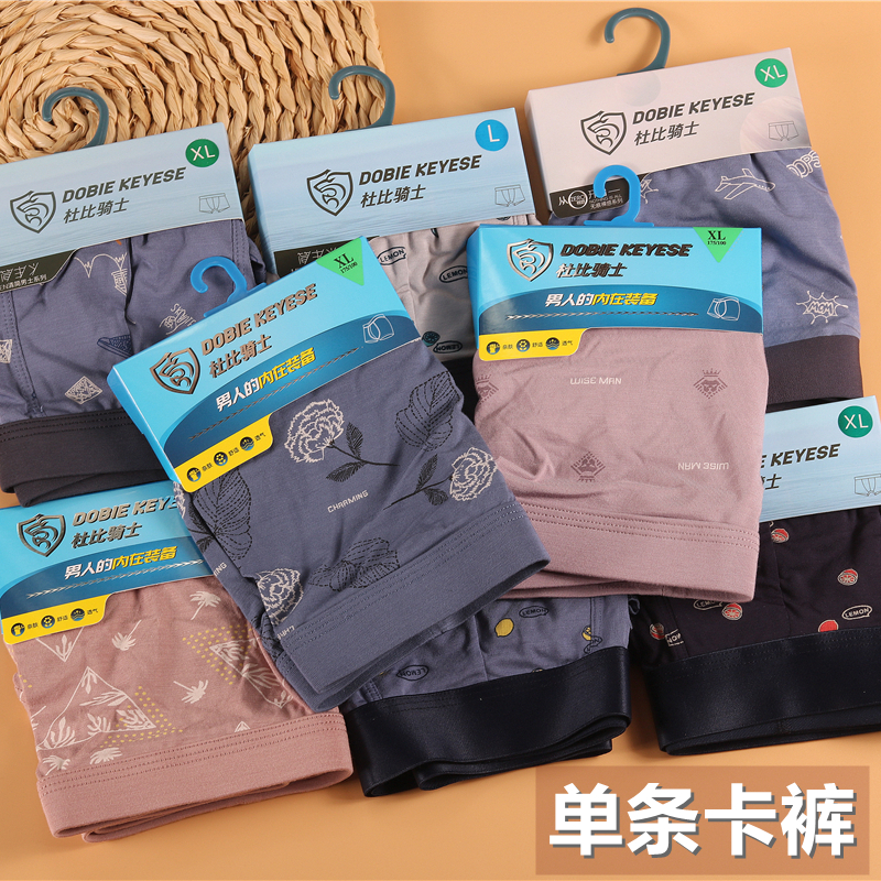 Butterfly Anfinddubie Rider man's underwear Modale Four corner underpants Guys comfortable and breathable mid-waist shorts head