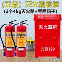 Maidodo Guangdong Province Shenzhen Longgang District Rental Housing 4kg Dry powder fire extinguisher Home Factory Shop with 4 kg