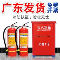 mai duo schools unit Restaurant Hotel fire extinguisher case 4kg fire extinguisher 4kg dry powder commercial fire extinguisher