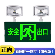 Maidodo fire emergency light LED dual head lighting lamp Home charging safety exit LED integrated evacuation