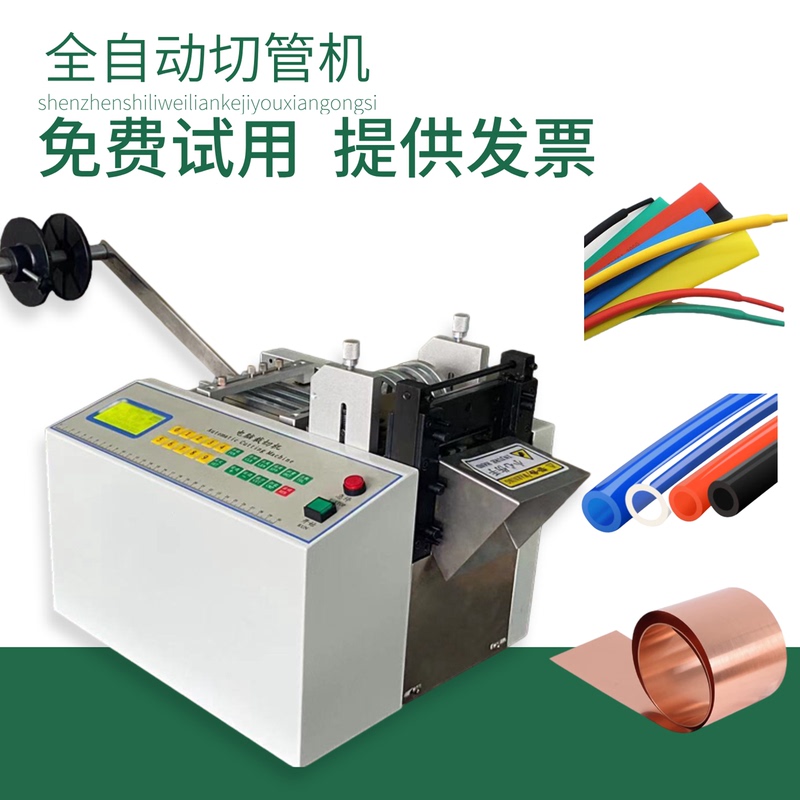 Heat Shrink Tube Cutting Machine, Fully Automatic Rubber and Plastic Slicer, Hose Cutting Machine, Copper Foil and Steel Wire Cutting Machine