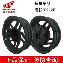 New Continent Honda SDH125T-31 37 crack front steel rim RX125 rear steel rim wheel hub front and rear steel rim aluminum wheel