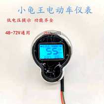 Little Turtle King Electric Vehicle LCD Dashboard Code Meter Digital Power Display Accumulated Mileage 48V60V72V