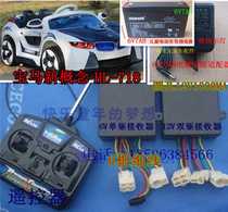 Flying Dragon Baby Car BMW New Concept 718 Children Electric Car Remote Control Receiver Battery Charger Motherboard