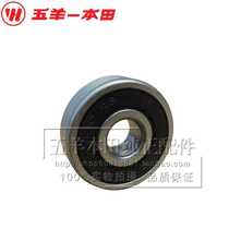 Wuyang Honda-F-Type-B Front Wing Imperial Pussy Phantom God of War Front Wheel Bearing 6301 Bearing