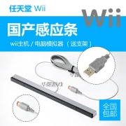 Nintendo wii / wiiU máy chủ lưu trữ cảm biến hồng ngoại có dây dải / thiết bị xử lý pc nhận usb gửi khung - WII / WIIU kết hợp