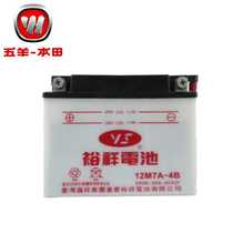 Wuyang Honda-C Wuyang C type MCR sharp pursuit shadow Battery Battery Battery Battery Battery Battery