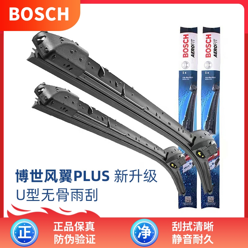 Bosch's Newly Upgraded Wind Wing Plus U-Shaped Universal Frameless Wiper for Car Front Windows, Silent and Clear Original Wiper