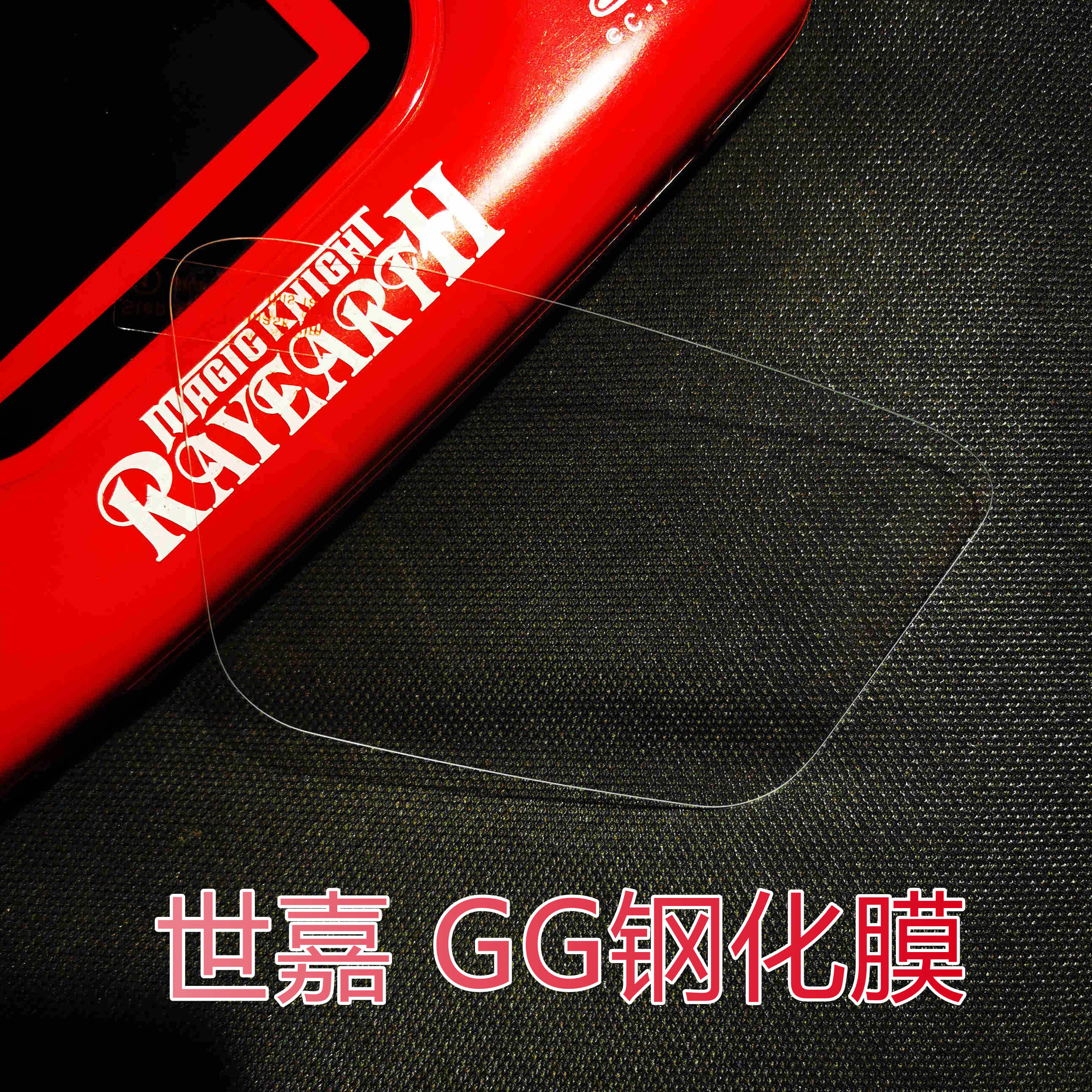 SEGA GG screen tempered film SEGA GAMEGEAR mirror protective film high permeability wear resistance