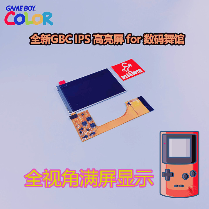 gbc High Lighting Nintendo Gameboyo Color PC Machine is adjusted with DIY Full-View IPS Screen 5 Class Bright Adjustment