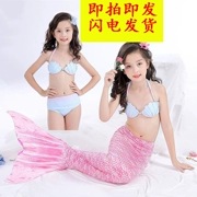 Girl Shell Nàng tiên cá Đầm công chúa Bộ ba mảnh bốn mảnh có mắt cá chân Quần áo bé gái Spa