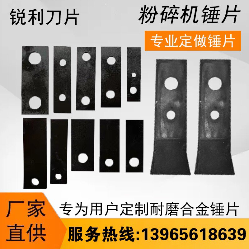 锐利刀片