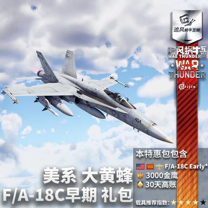 War Thunder American F/A18C Early Model Hornet F18 Fighter Jet Gift Pack