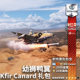 Warthunder comes with Cub gift pack