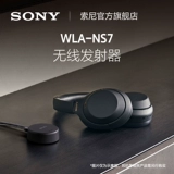 Sony/Sony WLA-NS7 беспроводной передатчик