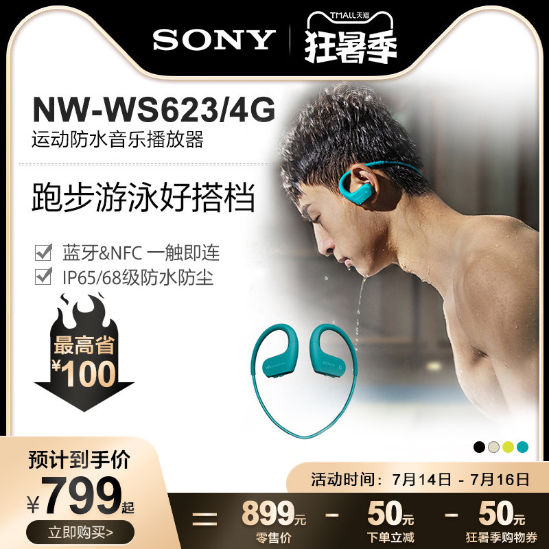 Sony Sony NW-WS623 Bluetooth Waterproof Swimming running mp3 Music player All-in-one Headset