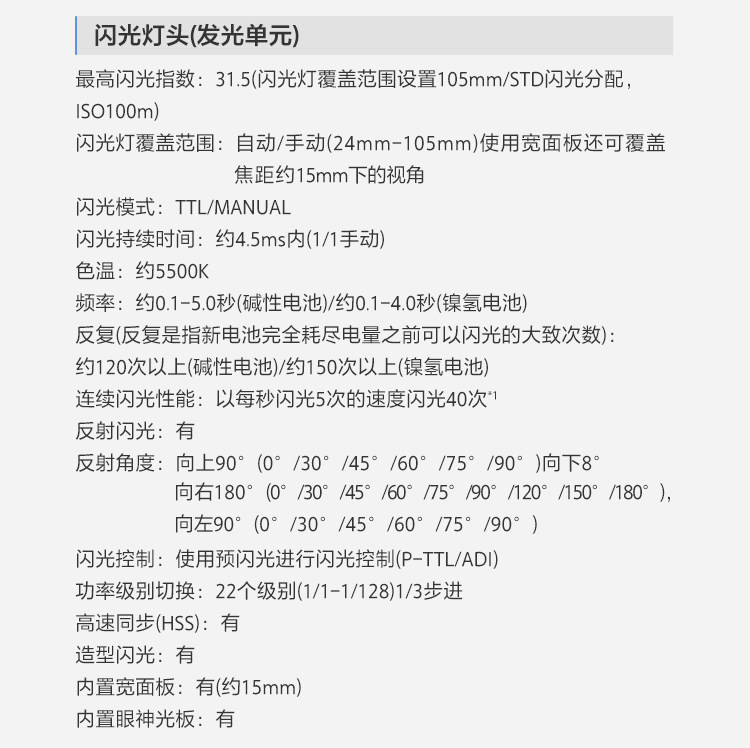 HVL-F32M Mobile Version_R14_C1.jpg