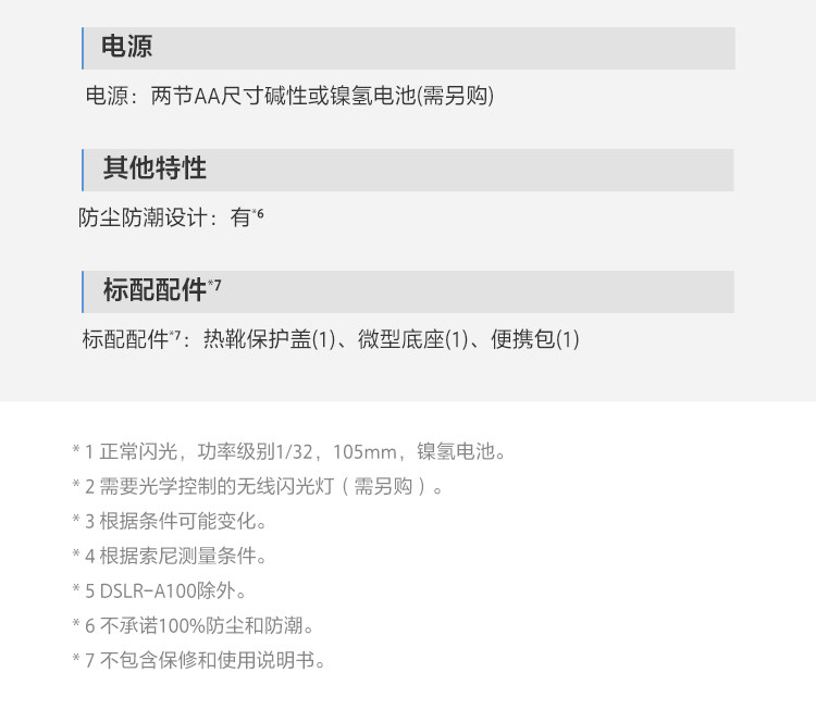 HVL-F32M Mobile Version_R16_C1.jpg