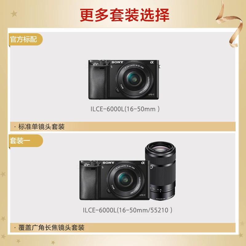 [俜 y] Sony/Sony Ilce-6000L (16-50mma6000 micro-phase