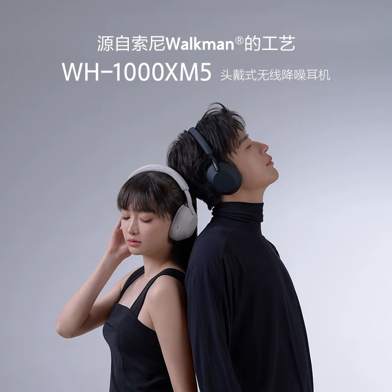 【618 карнавал】Беспроводные наушники с активным шумоподавлением Sony/Sony WH-1000XM5 с высоким разрешением