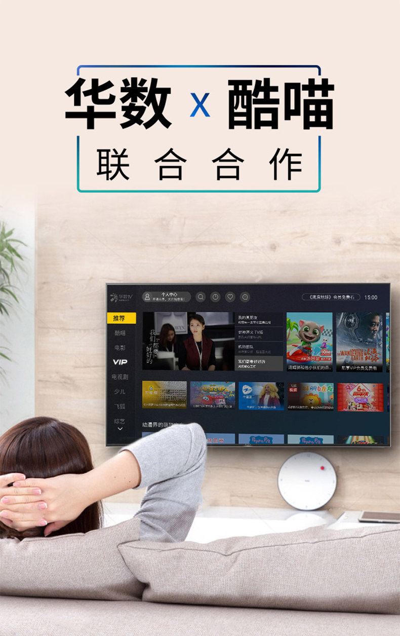 [X9000H详情页-华数版块_r1_c1.jpg]
