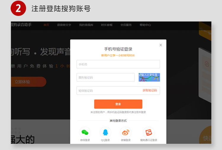 Sony Sogou записывает пенер версия _08.jpg