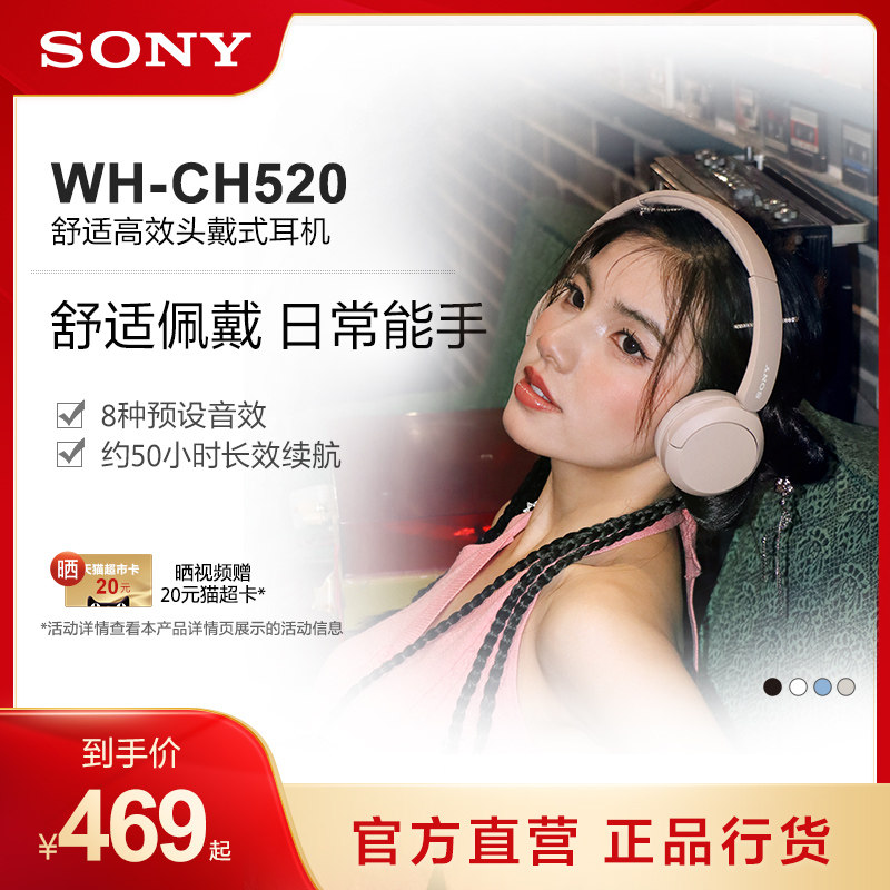Sony Sony WH-CH520 comfortable and efficient wearing wireless headphones comfortable wearing everyday can-Taobao