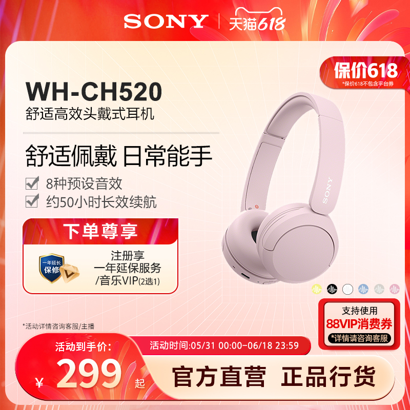 [618 Carnival] Sony/Sony Wh-Ch520 Comfortable and Efficient Over-Ear Wireless Headphones