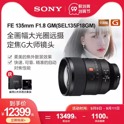 Sony Sony SEL135F18GM full frame large aperture telephoto fixed G master lens A7R3