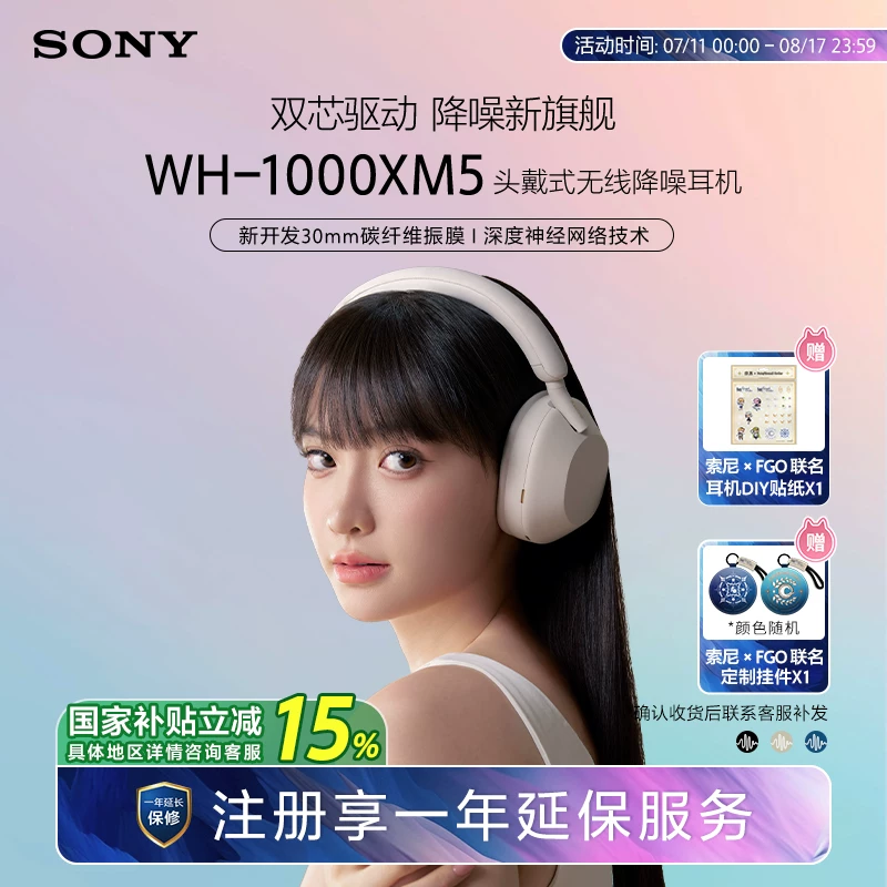 【618 карнавал】Беспроводные наушники с активным шумоподавлением Sony/Sony WH-1000XM5 с высоким разрешением