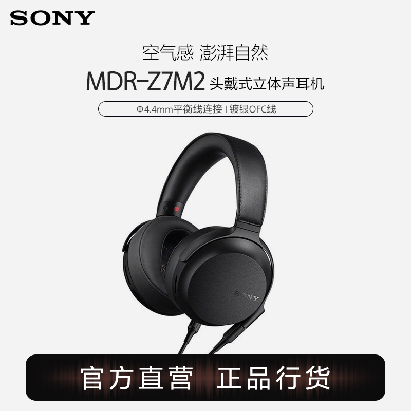 Sony/Sony Mdr-Z7M2 New Generation Dynamic Headphones High-Resolution Over-Ear Hifi Stereo Headphones