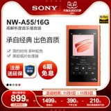[Branch? 8vip удивительно] Sony/Sony NW-A55 Hi-Res 鋈 鋈 mp3