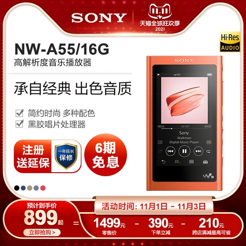 [Branch? 8vip удивительно] Sony/Sony NW-A55 Hi-Res 鋈 鋈 mp3