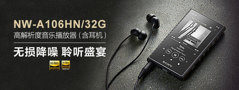 NW-A106HN Jump Banner.jpg