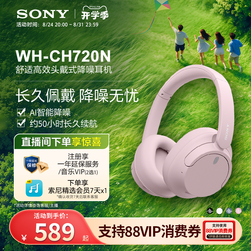 Sony Wh-Ch720N Noise-Cancelling Bluetooth Wireless Headphones Sony Wh-Ch720N Noise-Cancelling Bluetooth Wireless Headphones