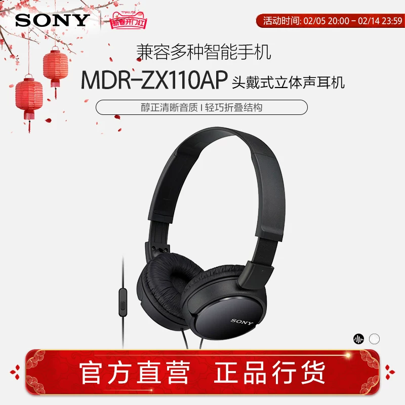 Наушники-гарнитура Sony/ MDR-ZX110AP в стиль стерео