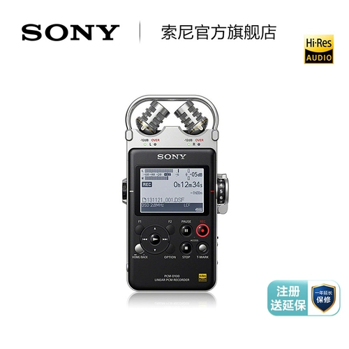 Sony/索尼 PCM-D100 Профессиональная линейная цифровая ручка/запись палки D50 последовательно