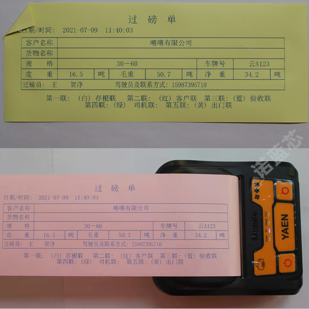 80mm large truck weighbridge weighing single feel free to hit custom printer car mobile phone Bluetooth receipt printer