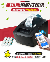 Jiabo Bluetooth barcode printer thermal self-adhesive sticker clothing tag price tag ticket printer