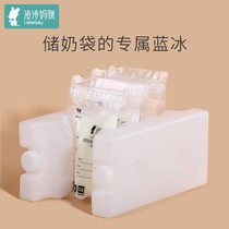 Milk storage bag special blue ice insulation ice breast milk freshness ice pack ice box milk bag refrigerated milk storage milk bag