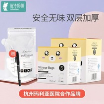 (30 pieces) Lingshi breast milk storage bag milk storage bag disposable fresh-keeping bag frozen milk storage bag 250ML