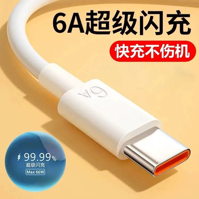120W适用苹果华为水晶透明数据线