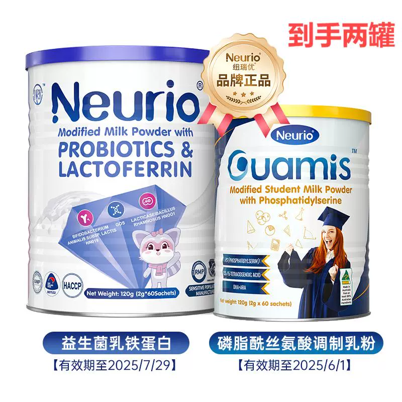 【临期特价买一送一】纽瑞优益生菌乳铁蛋白调制乳粉-效期至7/29