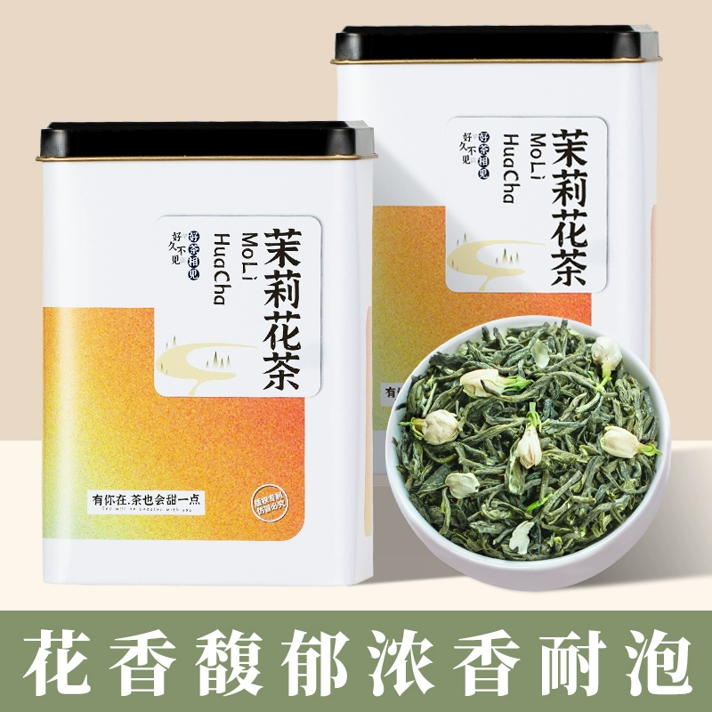 翠春园茉莉花茶浓香型花草茶高山甘露茶横县绿茶罐装100g
