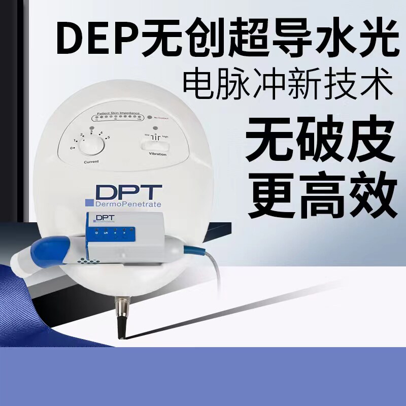 Non-invasive DEP superconducting water light instrument electroporation introduction water light needle instrument beauty salon special skin management machine