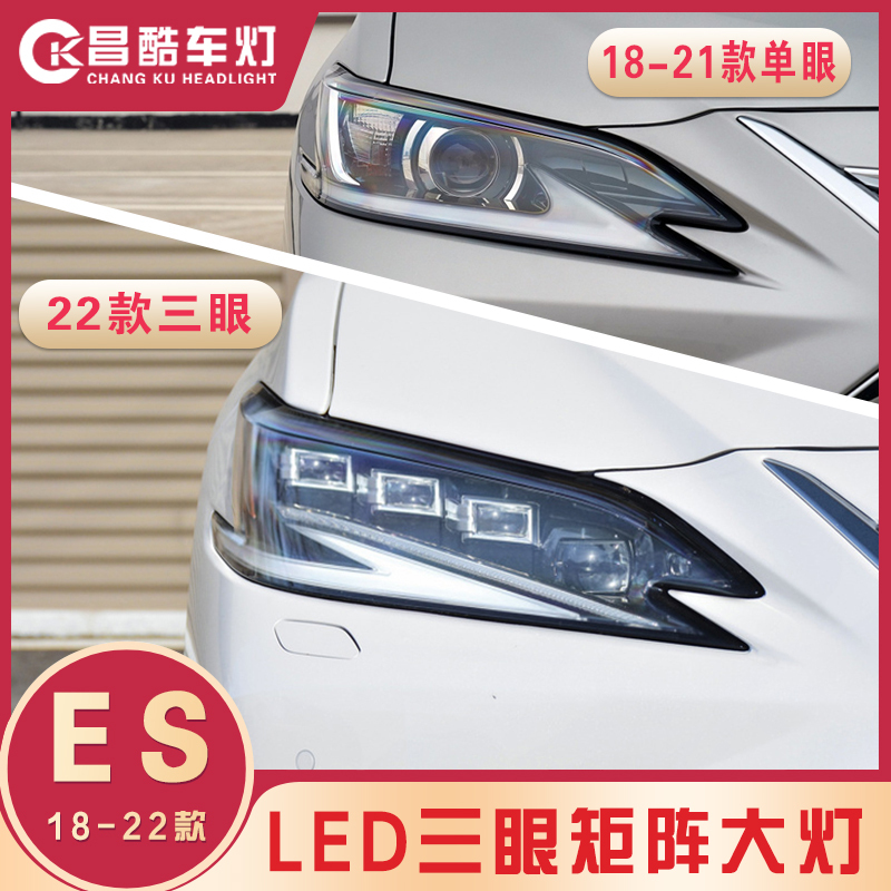 Suitable for 18-24 Lexus Es Original Three-Eye Led Headlight Assembly Matrix Headlight Ahs Changku