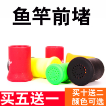 Fishing Rod front blocking silicone breathable fishing rod cover protective cover fixing ring fishing rod plug head Rod blocking fishing fishing gear accessories