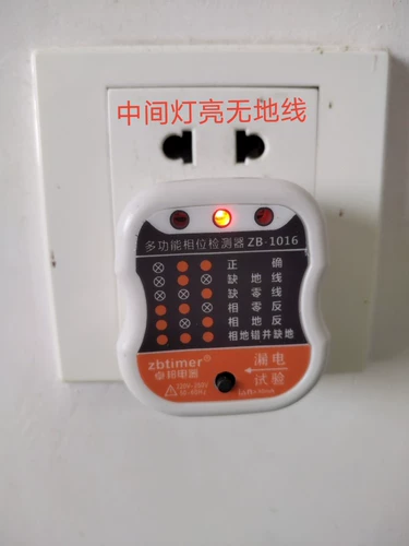 Фазовый детектор нулевой -линия пожарной линии -детектор -детектор электрический выключатель