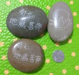 Мани из каменного тибетского каменного каменного каменного каменного каменного камня настроен и индивидуально