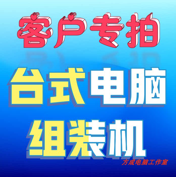 Standalone Display Card Desktop PC Assembly Desktop Computer Host Computer Host Electric Race Complete Home Gaming Enterprise High Worthy Latest